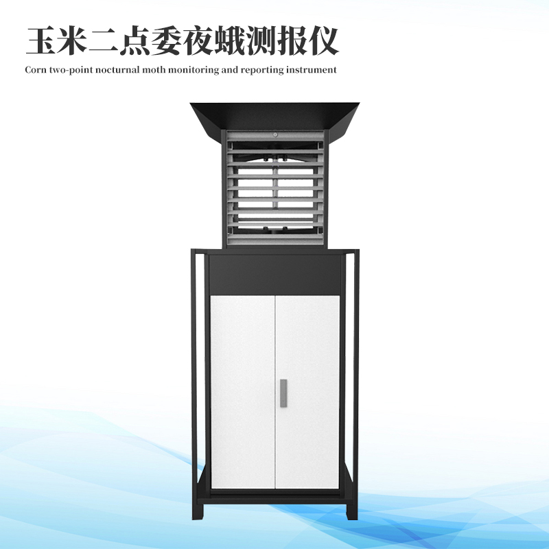 玉米二點(diǎn)委夜蛾測報儀