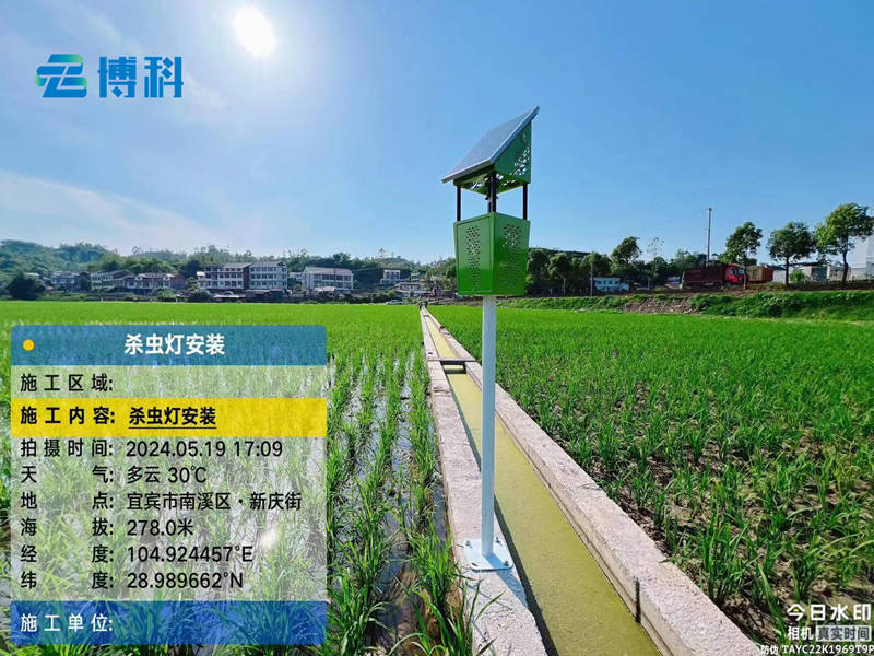 殺蟲燈、蟲情監(jiān)測站在宜賓市農(nóng)業(yè)項(xiàng)目完成安裝